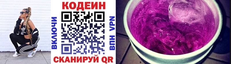 Кодеин напиток Lean (лин)  ОМГ ОМГ ссылка  Вяземский 