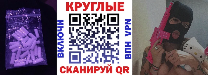 дарнет шоп Вяземский Экстази таблы