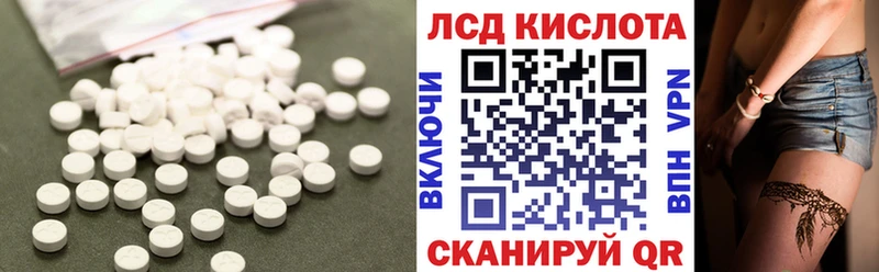 Лсд 25 экстази кислота  купить наркотики сайты  Вяземский 