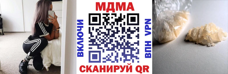купить наркотики цена  Вяземский  МДМА молли 