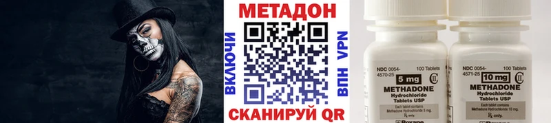 МЕТАДОН methadone  наркошоп  omg онион  Вяземский 